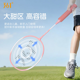 361° 超轻合金 蓝粉 儿童羽毛球对拍套装