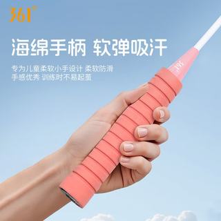361° 超轻合金 蓝粉 儿童羽毛球对拍套装