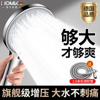 HOMK 增压花洒浴室大面板莲蓬头淋浴花洒喷头带软管一套