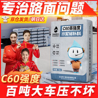 炫嘉米塔尔 ArcelorMittal 炫嘉米塔尔 自流平水泥修补剂 5KG