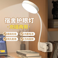 督牌 K1111 夹子台灯 USB充电 LED护眼灯