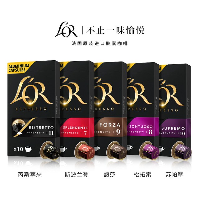 低至1.77元/颗：L'OR L′or咖啡胶囊 芮斯萃朵﹣浓度11*7盒 70粒 适配星巴克Nespresso咖啡机