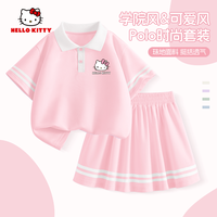 Hello Kitty 童装女童polo裙套装2026夏季新款儿童运动速干夏装学院风女孩衣服