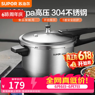 苏泊尔 304不锈钢3L压力锅18cm