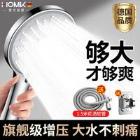 HOMK 淋浴花洒增压花洒浴室家用莲蓬头大面板花洒