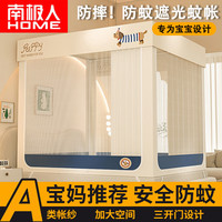 南极人 A类母婴儿防摔蚊帐