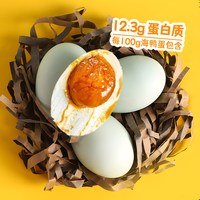 康新牧场 海鸭蛋10枚正宗广西北海红树林流油特大咸盐鸭蛋整箱即食