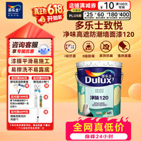 多乐士 乳胶漆致悦净味120高遮防潮墙面漆二合一墙面漆A991S可调色18L