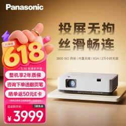 Panasonic PT-X38C无线投影仪投影机（3800流明 手机投屏 XGA标清 3LCD）