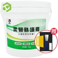 彩弘 柔韧补墙膏 墙面修补膏 4kg 白色