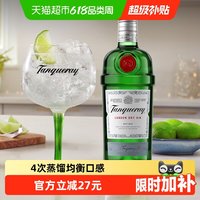 移动端：Tanqueray 伦敦干味金酒 47.3%vol 750ml