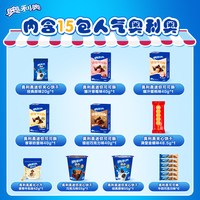 奥利奥 夹心饼干 15包爆款组合 独立包装
