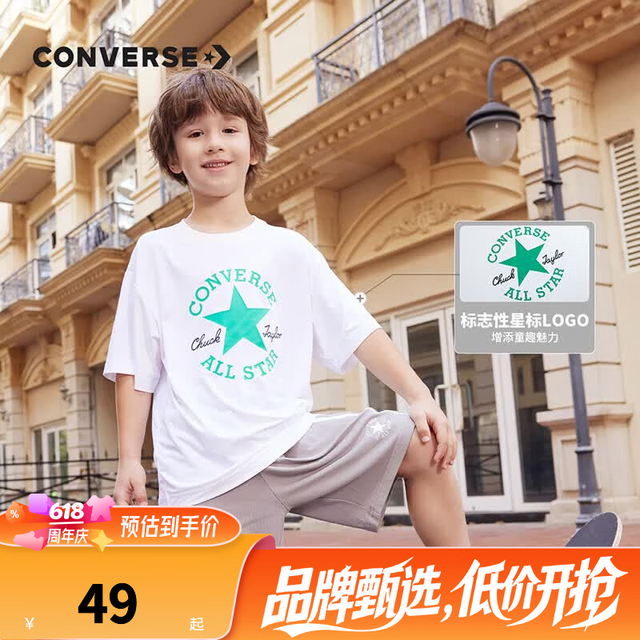 匡威 儿童装男童短袖t恤新款夏季男孩中大童上衣半袖夏款T恤 白色/深薄荷 110