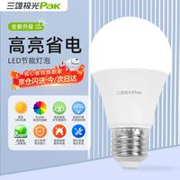 三雄极光 LED灯泡 3W白光（6500K）星际系列
