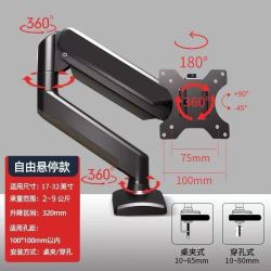 [北迪狐]通用显示器机械臂支架17-32气压悬停升降旋转电脑增高架