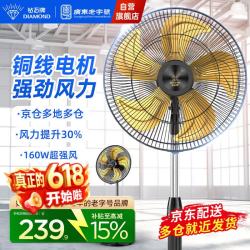 钻石 牌（DIAMOND）[价保618]工业风扇落地家用大风力铝叶强力商用铜芯电机落地电风扇客厅摇头除甲醛