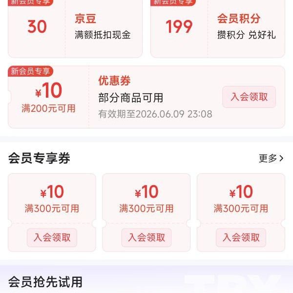 京东瑷尔博士dralva自营旗舰店入会领京豆