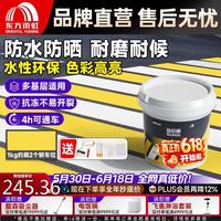 东方雨虹 墙倍丽 快干型 马路划线漆 10kg 黄色