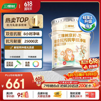 三棵树 JC铂金抗污抗甲醛净味十合一墙面漆 18L 京仓调色