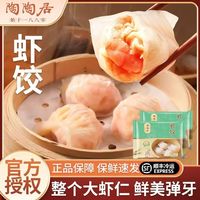 陶陶居 618补贴！广式早餐包子点心任选 猪肉肠粉185g