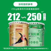 多乐士 鲜呼吸乳胶漆 15升 白色 面漆+抗碱底漆 15升