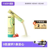 移动端：inne 因你 小金条钙镁锌 10ml*6条 草莓味