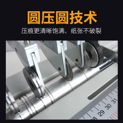 宝预 H500 电动压痕机 虚线点线米线压线
