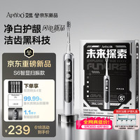 ApiYoo 艾优S6成人赛博科技风电动牙刷声波扫振4档深度清洁软毛护龈