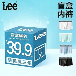 Lee 盲盒内裤纯棉冰丝随机发3条