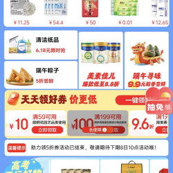京东 8日10点5折超市券