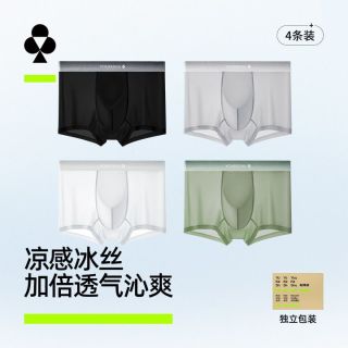 百亿补贴：YOUKESHU 男士内裤 凉感抑菌透气冰丝平角短裤头