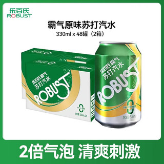 乐百氏 原味苏打汽水 330mL*24罐*2箱