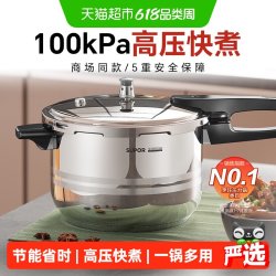苏泊尔 好帮手系列 压力锅