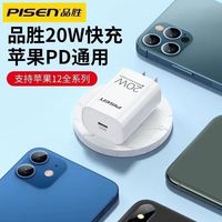 品胜 苹果iPhone15/14氮化镓PD20W快充充电器