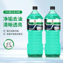 嘉实多 甲醇汽车玻璃水 2L*2瓶