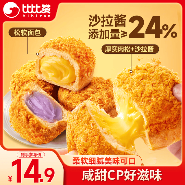 比比赞 爆浆肉松面包芋泥奶黄混合装 420g