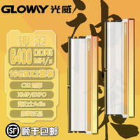 光威 海力士Adie颗粒 DDR5台式机内存条 16GBX2 神策