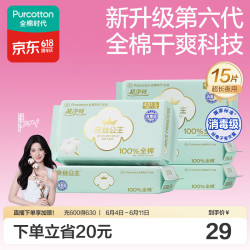 全棉时代 纯棉超薄透气 卫生巾  42cm*15片 420mm
