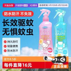 未来 天使版 3倍驱蚊喷雾 200ml 淡果香型