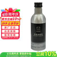马自达 蓝天技术 KF099114A 积碳清除剂 200ML