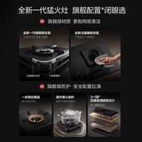 方太 F5S+TF27BD 28m³/min智感净味无影吸油烟机+5.2kW天然气灶
