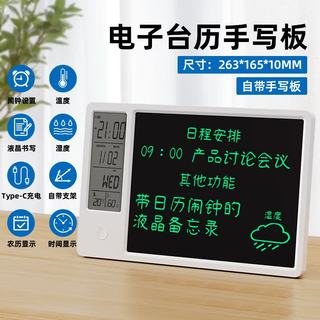 SHENWING 电子日历台历 温度湿度计 办公用品