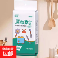 倩挥 厨房吸水专用懒人干湿两用抹布悬挂式不沾油 3包