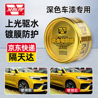 卫斯理 Wesley 卫斯理 黄炫金镀膜蜡 汽车镀膜蜡 300g