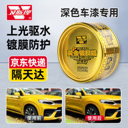 卫斯理 Wesley 卫斯理 黄炫金镀膜蜡 汽车镀膜蜡 300g