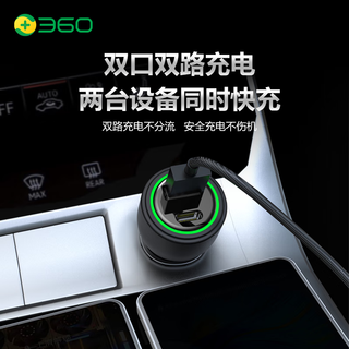 360 HC-69S 66W+PD36W双路快充 一拖二车载充电器套装