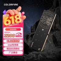 七彩虹 COLORFIRE 16GB DDR4 3200 台式机内存条 马甲条 天蝎座 Intel专用 C22