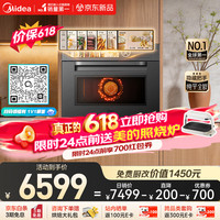 美的 知味感系列 GR6S二代 微蒸烤一体机