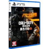 Microsoft微软《使命召唤 黑色行动 6》PS5光盘 港版游戏 年末大作 多模式畅玩 