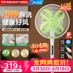 美的 一键闪装电风扇家用直流变频风扇落地客厅卧室语音遥控一级能效轻音落地扇
